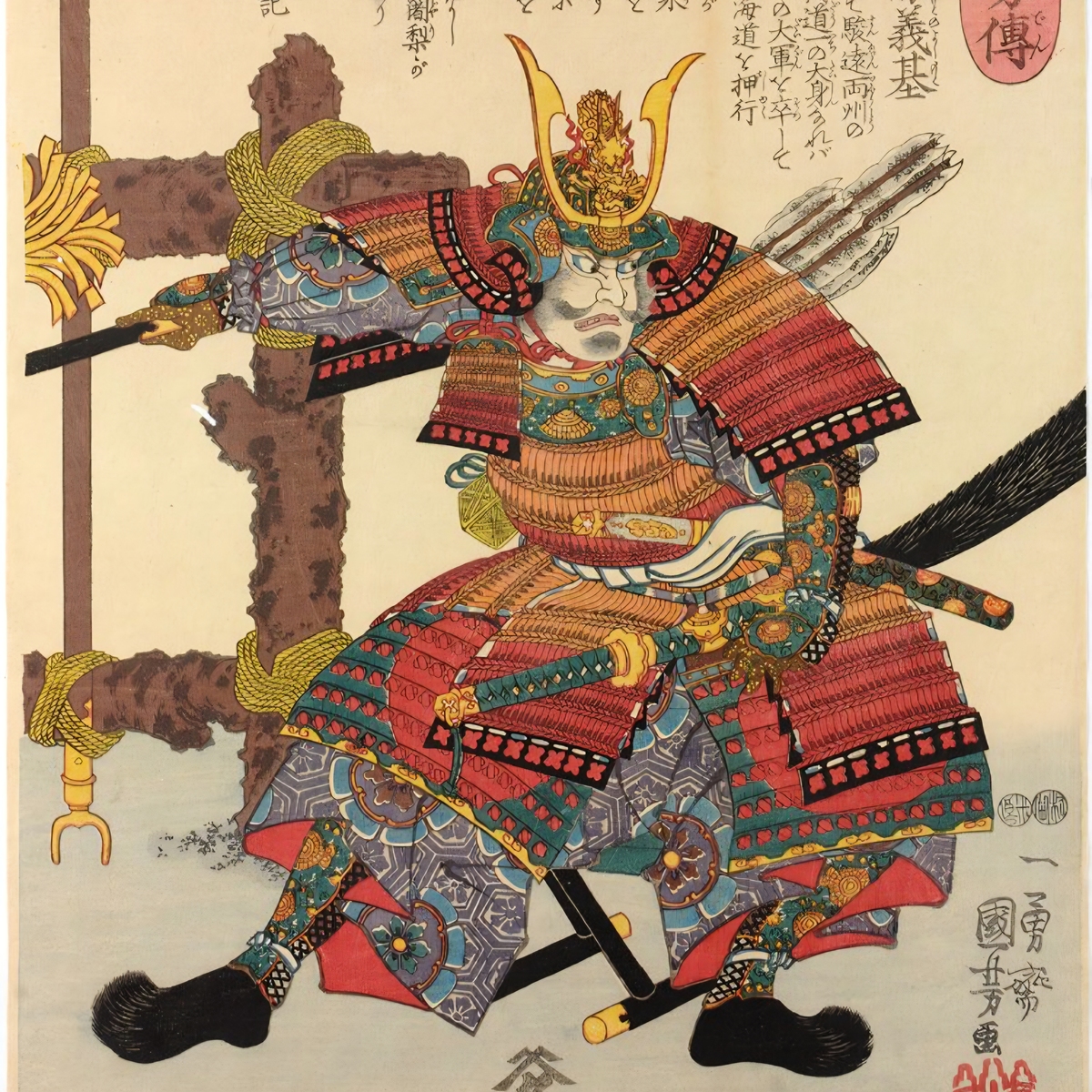 Imagawa Yoshimoto